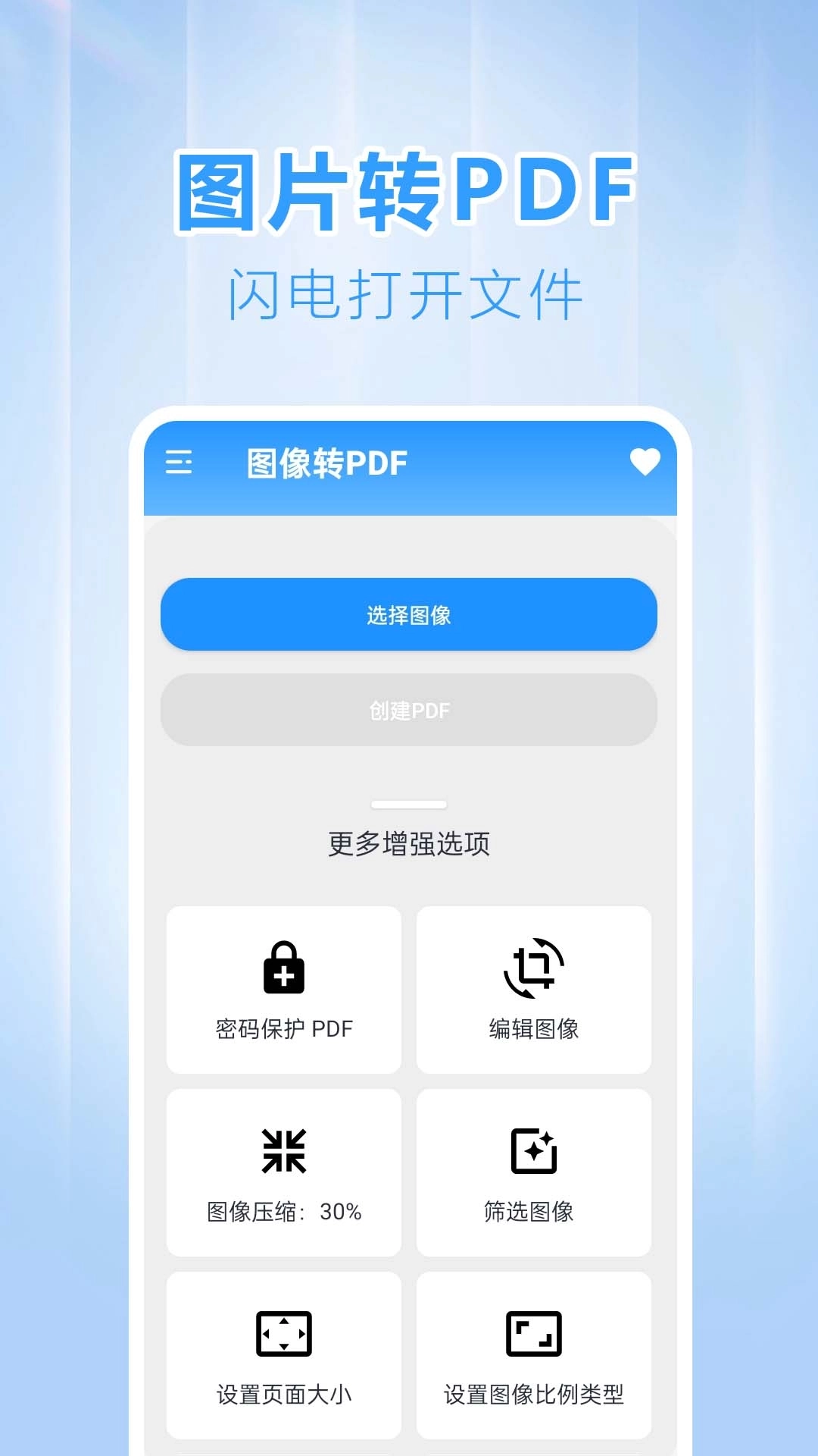 PDF格式转换大全