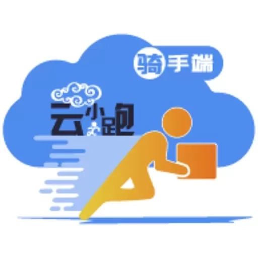 云小跑配送端