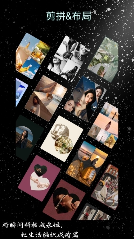 畅拼-模板拼图长图拼接宫格切图