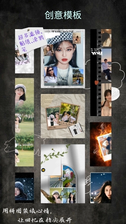 畅拼-模板拼图长图拼接宫格切图