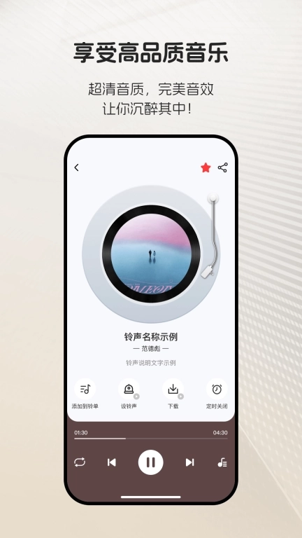免费铃声宝典-热门手机铃声