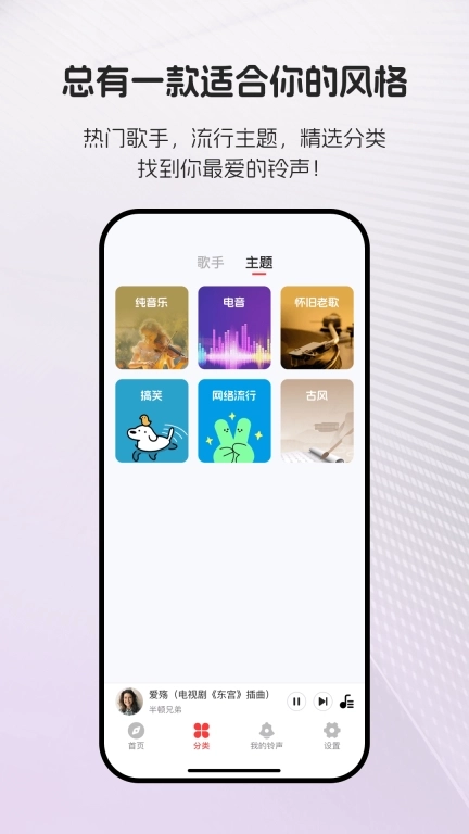 免费铃声宝典-热门手机铃声