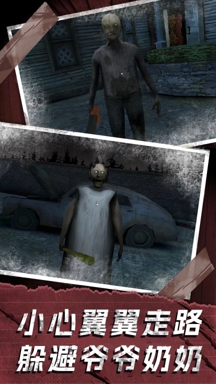 恐怖奶奶Ⅳ-恐怖奶奶新篇章