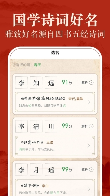易学起名测名-起名取名字