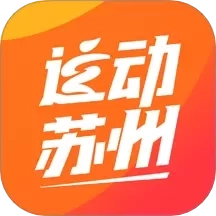运动苏州