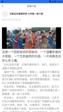 鑫考智慧校园家长端