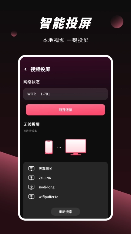 视屏播放器-视频播放器