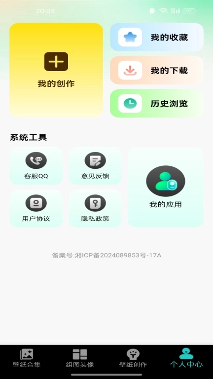 主题桌面壁纸