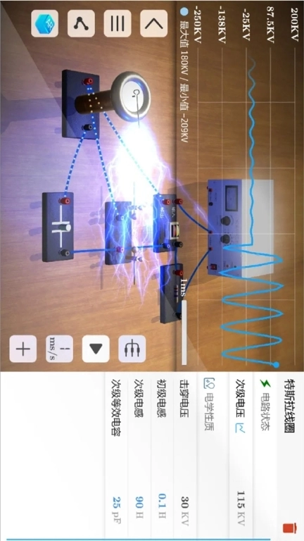 虚拟物理实验室