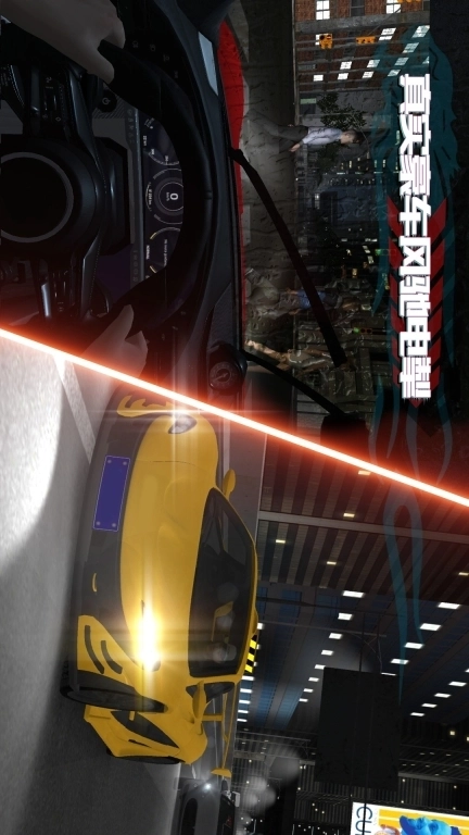 超跑驾驶模拟器-驾考模拟