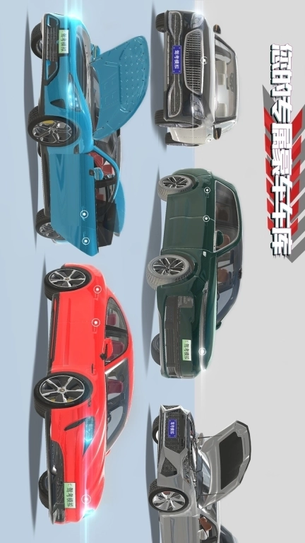 超跑驾驶模拟器-驾考模拟