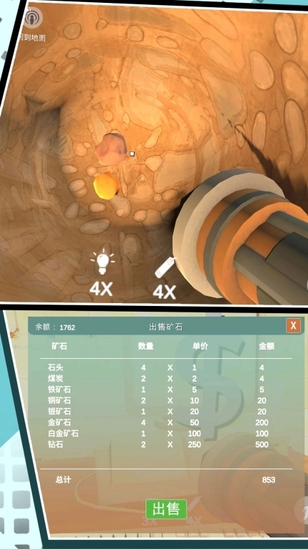 挖个洞快跑-掘地求财