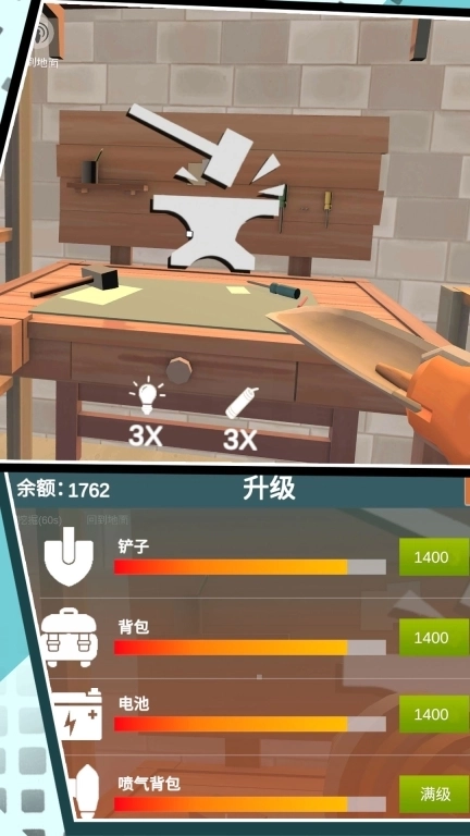 挖个洞快跑-掘地求财