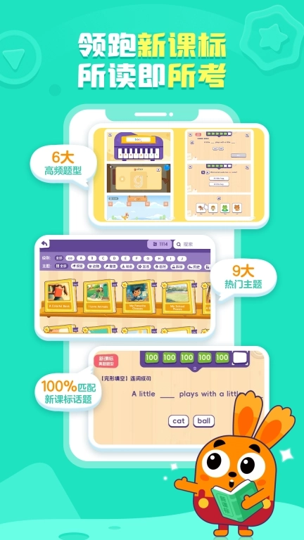 披萨ABC-新课标英语分级阅读