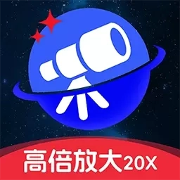 高清高倍望远镜
