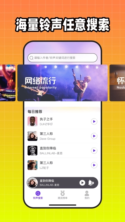 免费彩铃秀-热门彩铃