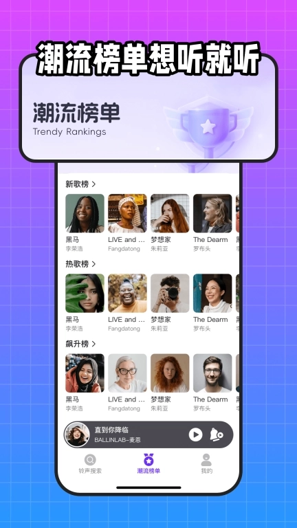 免费彩铃秀-热门彩铃