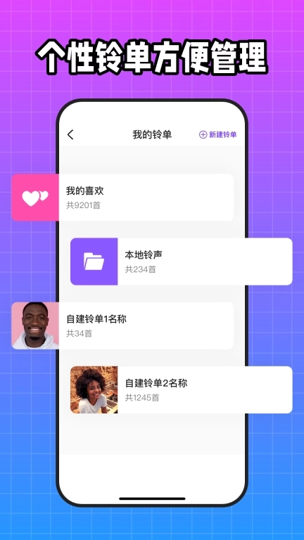 免费彩铃秀-热门彩铃