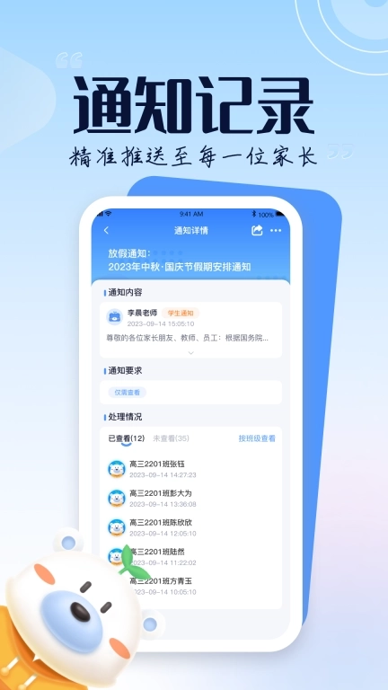 正起学园教师版