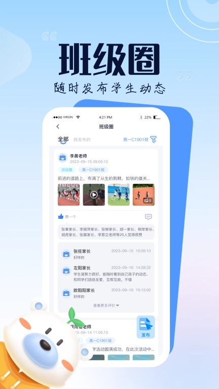正起学园教师版