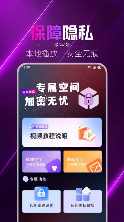 免费私密影片播放器
