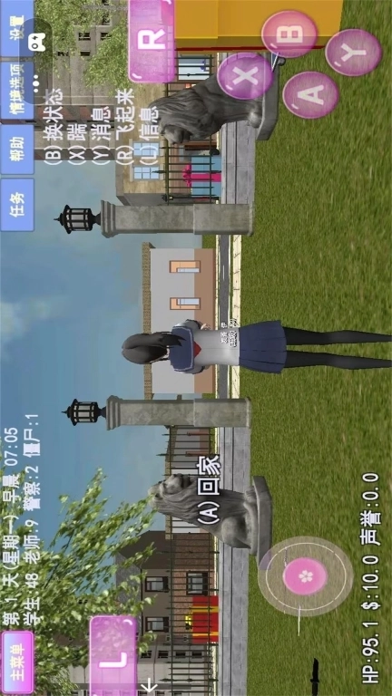 樱花校园夏日物语