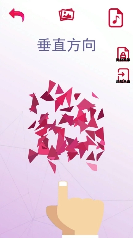 拼图小达人-旋转拼出图