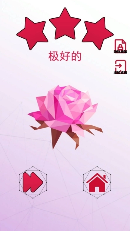 拼图小达人-旋转拼出图