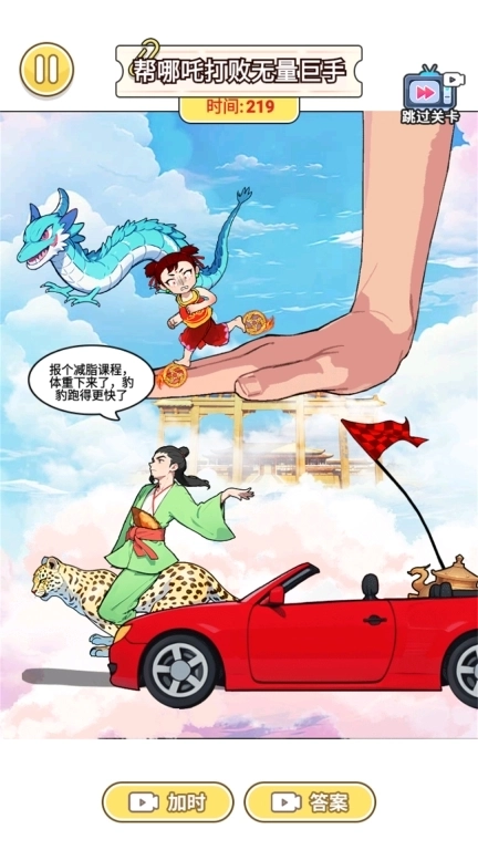 吒儿救邻居-哪吒救敖丙