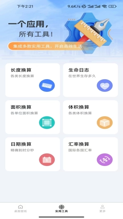 免费手机壁纸大全
