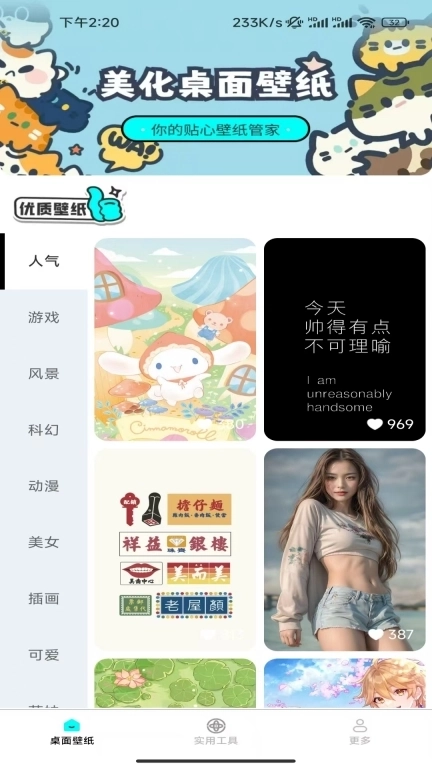 免费手机壁纸大全