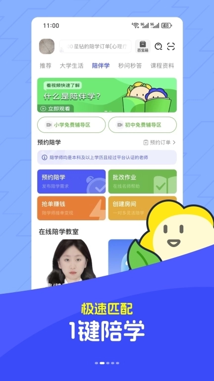 马兰花开-知识变现与社交平台