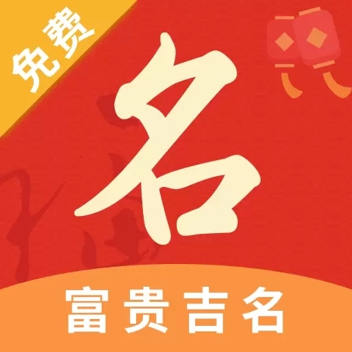 周易宝宝取名-风水诗意起名