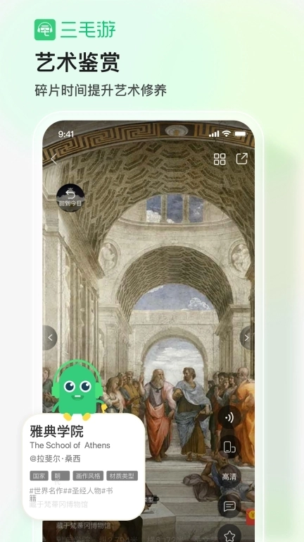 三毛游全球景点讲解语音导游