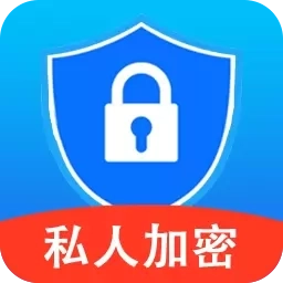 私人视频加密空间