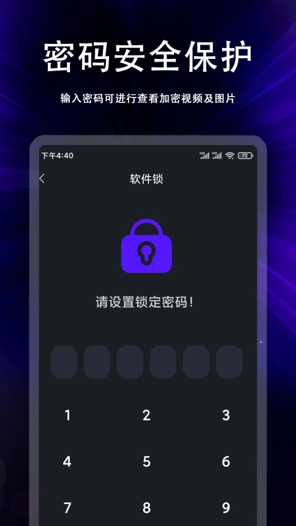 私人视频加密空间