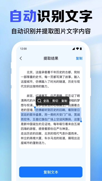 扫扫二维码助手