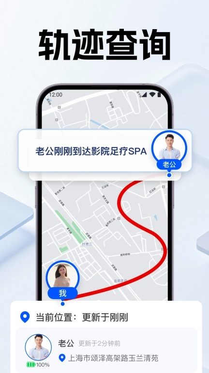 手机号定位亲友守护