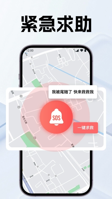 手机号定位亲友守护
