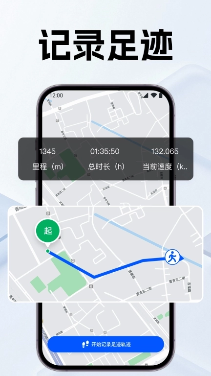 手机号定位亲友守护