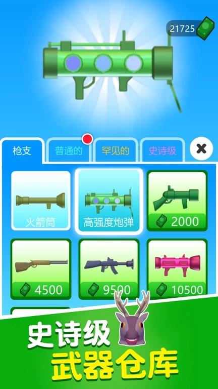 我射击贼厉害-战场收割机