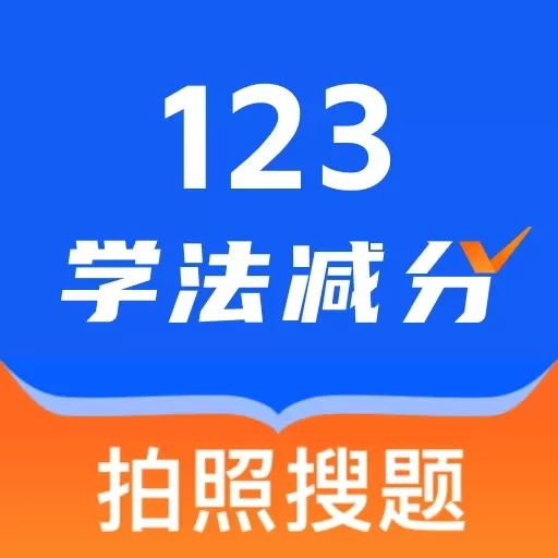 学法减分巴士-驾照减分