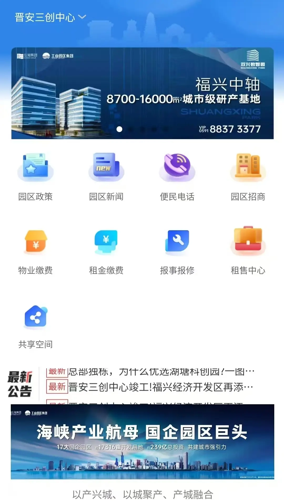 i工业园区