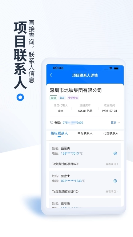立达标讯-全国招投标服务平台