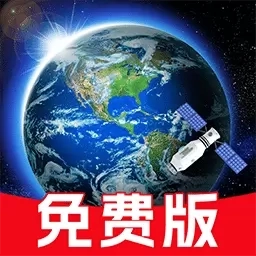 全网卫星实景地图
