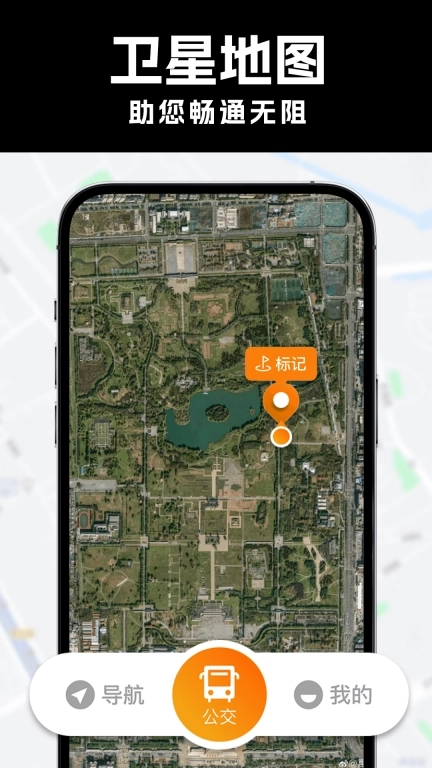 全网卫星实景地图