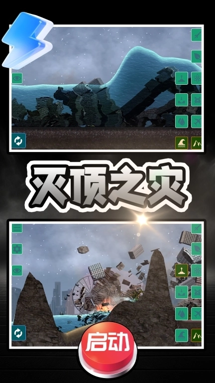 纪末：苍天陨落