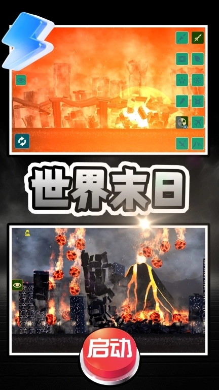 纪末：苍天陨落