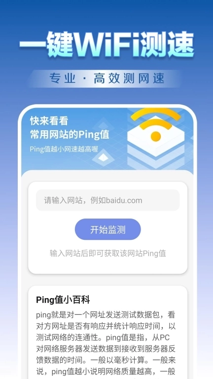 柠檬万能WiFi连
