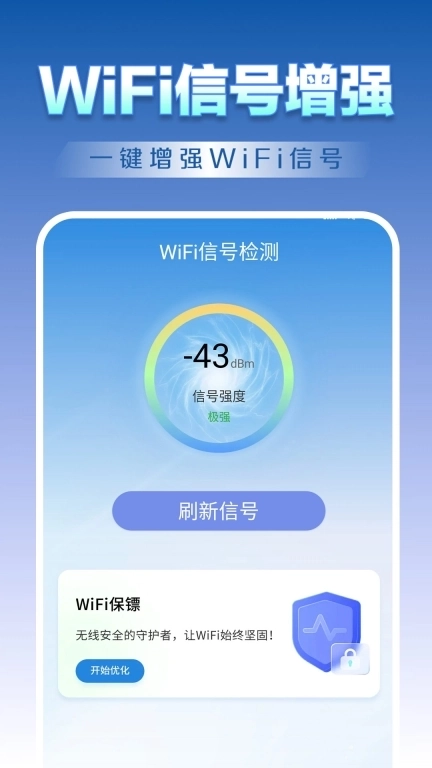 柠檬万能WiFi连